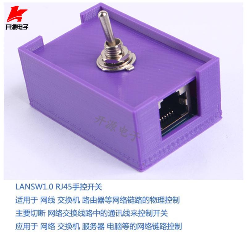 RJ45手控开关网线开关网络开关双绞线防偷网线路控制带外壳