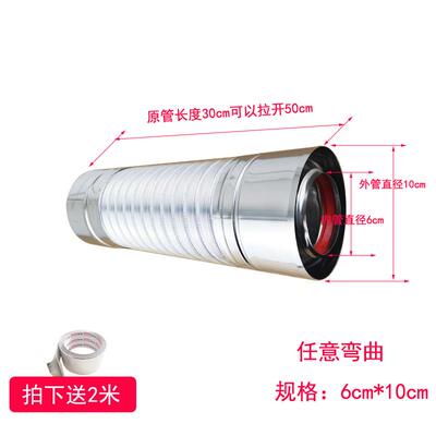 燃气热水器壁挂炉烟管不锈钢排烟管排气管采暖炉双层烟囱烟筒软管