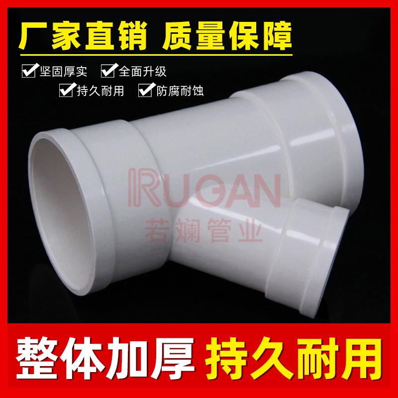 PVC斜三通 排水管配件下水45度异径50三通排风管件75 110 160 200