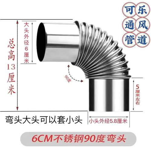 排烟管直径5cm 6cm 7cm 8cm 9cm 10cm 11cm12cm不锈钢排烟管弯头