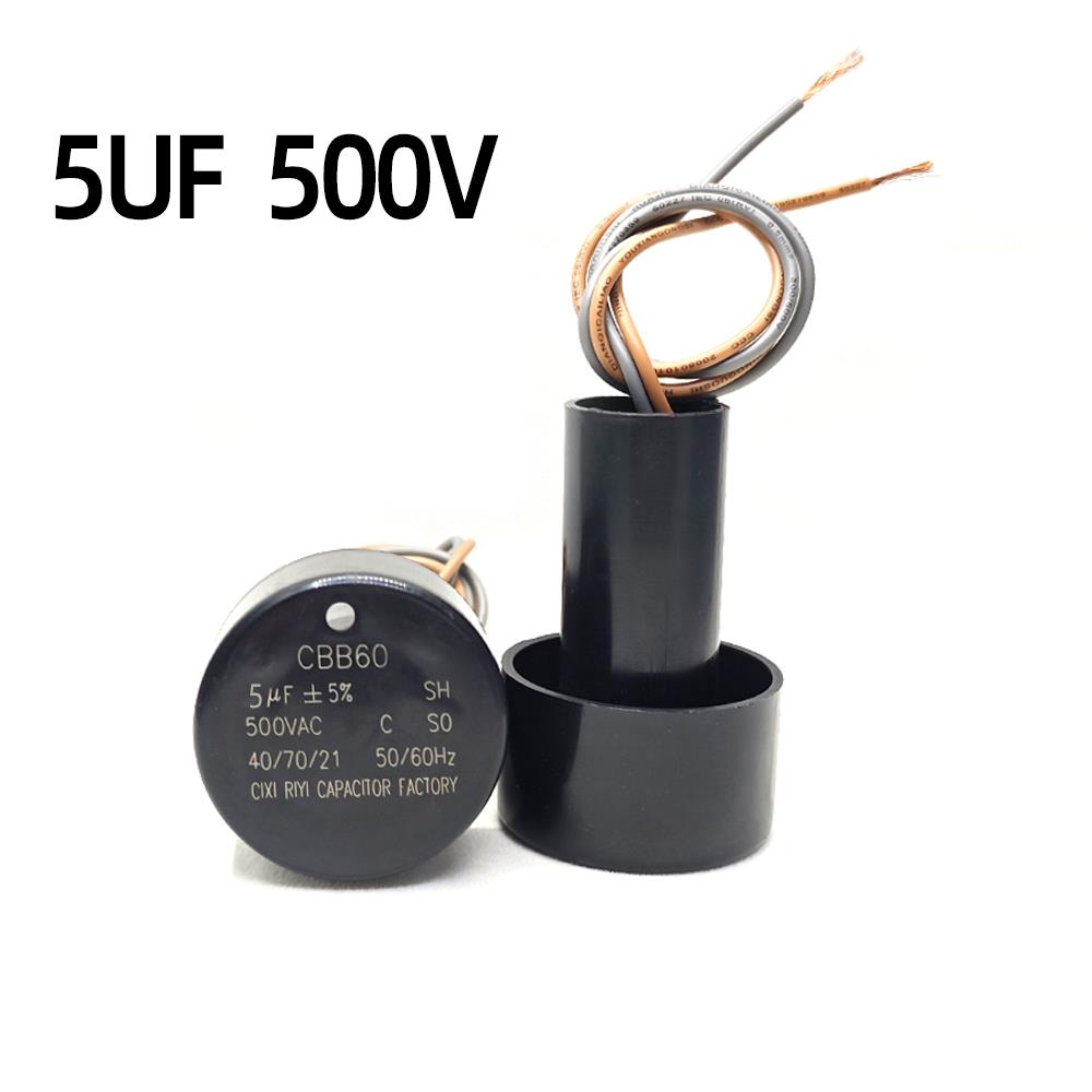 摔桶脱水桶电机启动电容 CBB60 5UF 450V 洗衣机电容包邮 5UF圆柱