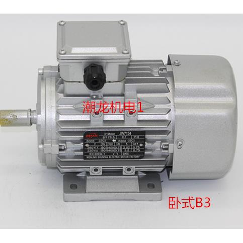 YS/JW7114/7124/7134/6324/6334/12/6322/7122三相异步铝壳电动机