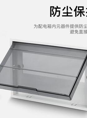 加厚灰色PZ30配电箱盖板塑料面板8/10/12/15/18/20/24回路防护盖