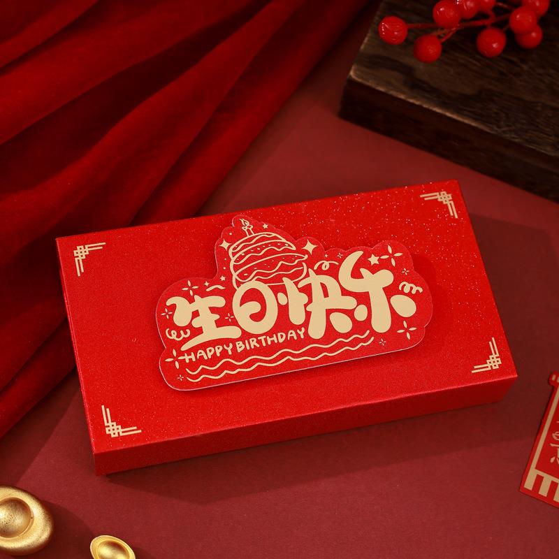 送老婆创意红包镂空露出100数字520带礼盒生日快乐趣味惊喜礼物