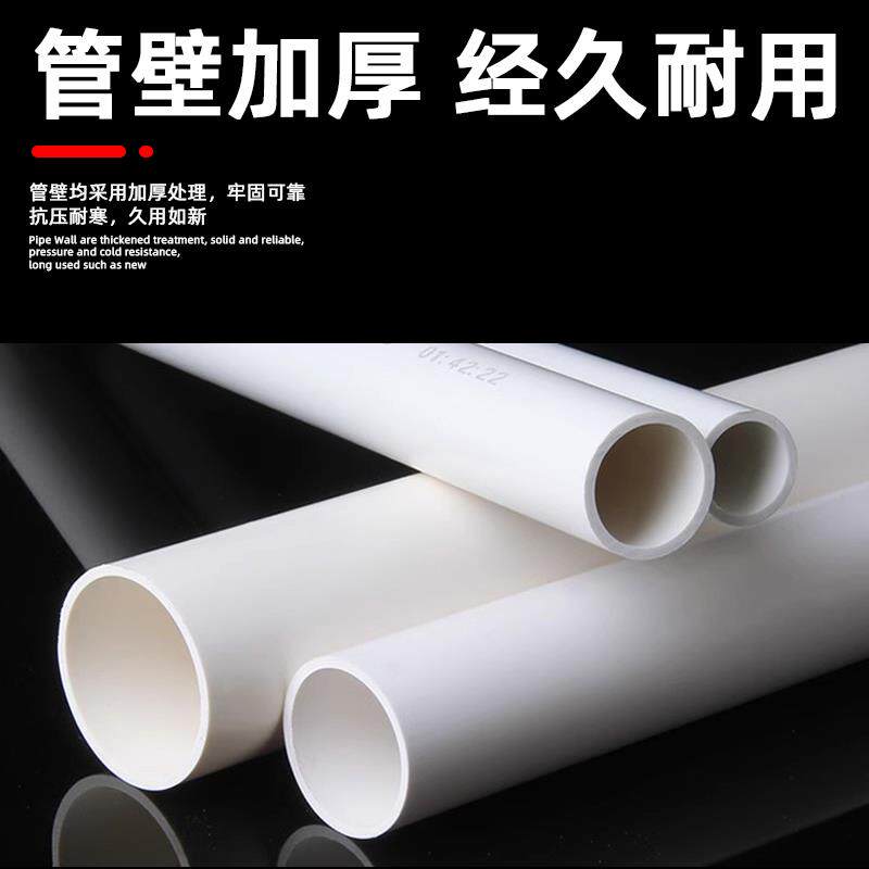 白色pvc管给水管20 25 32 63灰色u塑料硬管鱼缸管材管件上下水管