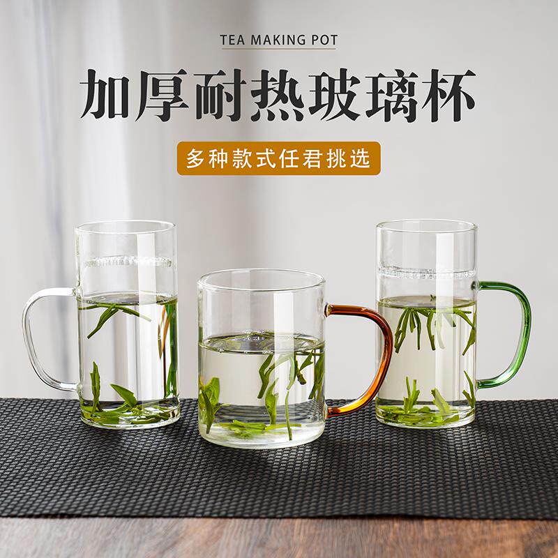 高硼硅耐热泡茶过滤一体家用茶杯月牙杯玻璃杯绿茶杯办公室水杯