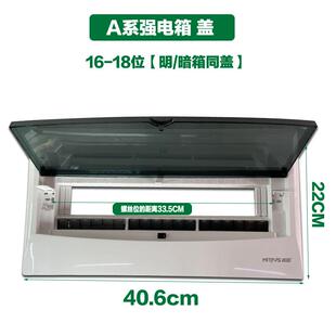 名田强电箱盖子A系列家用明装暗装配电箱盖空气开关盒子盖板盒盖
