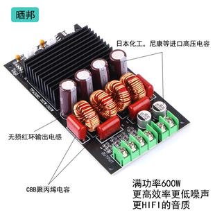 原装TPA3255数字功放板300*2双声道音频放大模块600W单声道低音炮