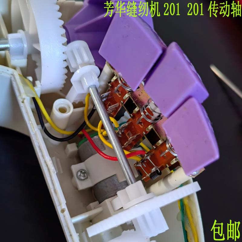 芳华缝纫机配件大全传动齿轮轴一套 9齿齿轮适合201 202 211包邮