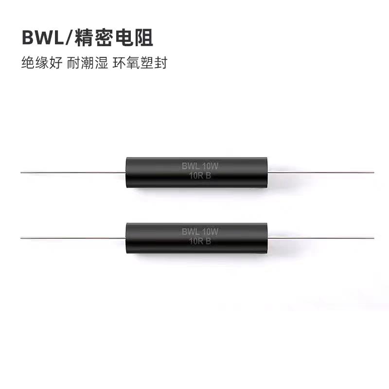 采样取样BWL BVR毫欧精密低温漂电阻3W5W10W 0.01R 0.02R 0.1R