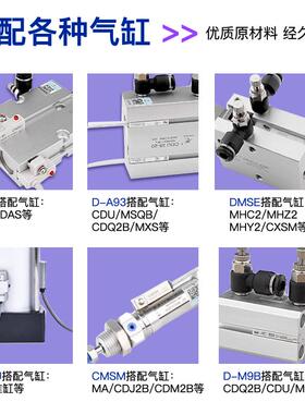 星辰cs1-f磁性感应器开关D-M9/A93/F8B/C73DMSG/DMSH/CMSE0-20
