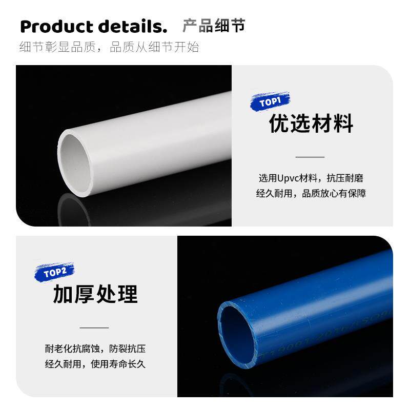 白色PVC管灰色给水管UPVC硬管管件20 25 32 50mm塑料鱼缸上下水管