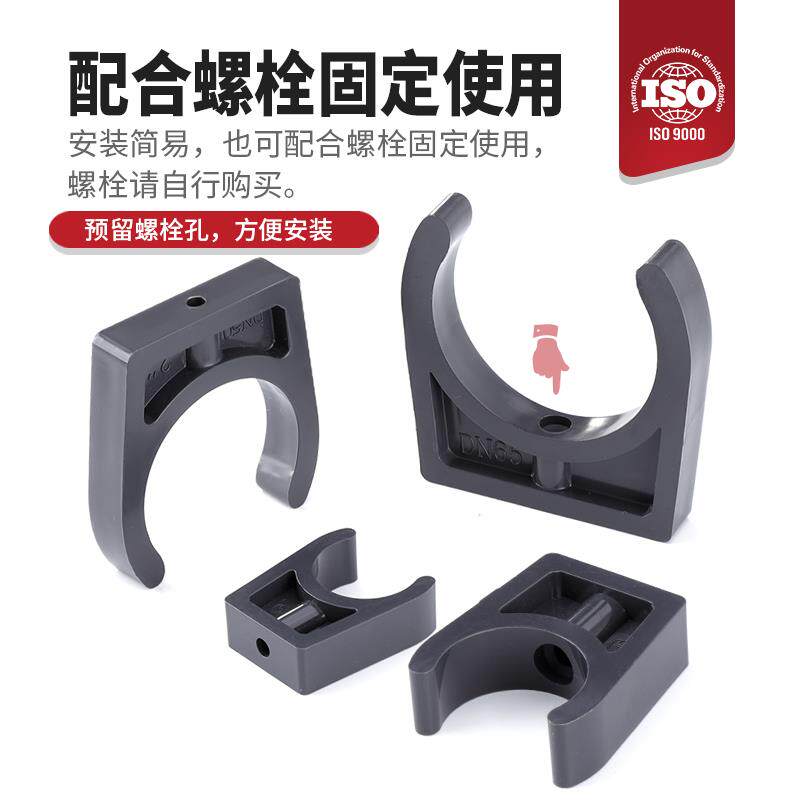 UPVC管卡管夹角码水管U型夹工业化工级PVC管件配件大全20 25 32mm