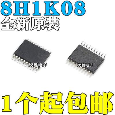 全新原装STC8H1K08-36I-TSSOP20 单片机微控制器IC TC8H1K08 贴片