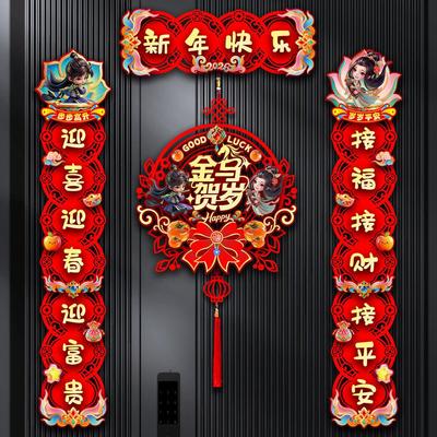 磁吸对联2026马年新春对联童男童女送祝福过年大门布置新年贴饰品