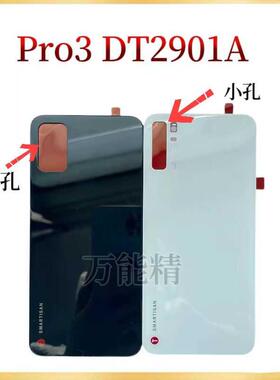 适用锤子坚果PRO2S后盖OE106 DTQ901A PRO J坚果3后盖电池外壳