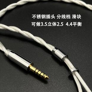 适用hifiman海菲曼he400se ananda d7200 r9双3.5头戴耳机升级线