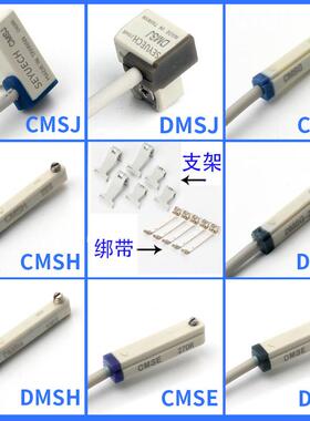 磁性开关CMSH/E CMSJ/CMSG-020 DMSG/DMSH/DMSJ/E- 030 050感应灯