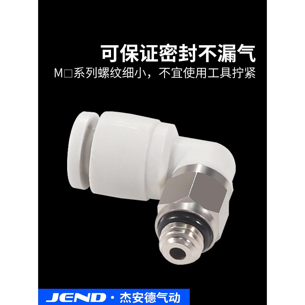 微型气管快插MPL4-M5气动直通PL4-M4 6-M5 4-M6 3-M3迷你快速接头
