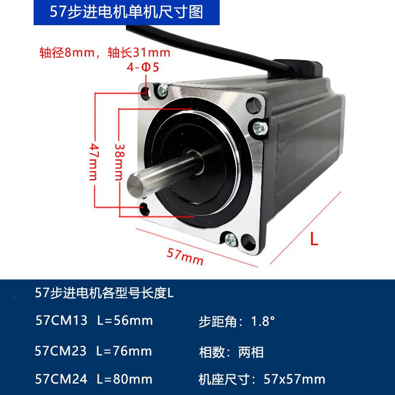 57步进电机套装1.3N2.3N2.4N3.2N精准力矩+驱动器TB6600/DM556C
