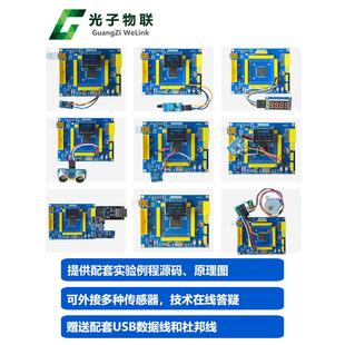 GD32F407VET6核心板F407单片机VET6替换STM32预留以太网接口开发