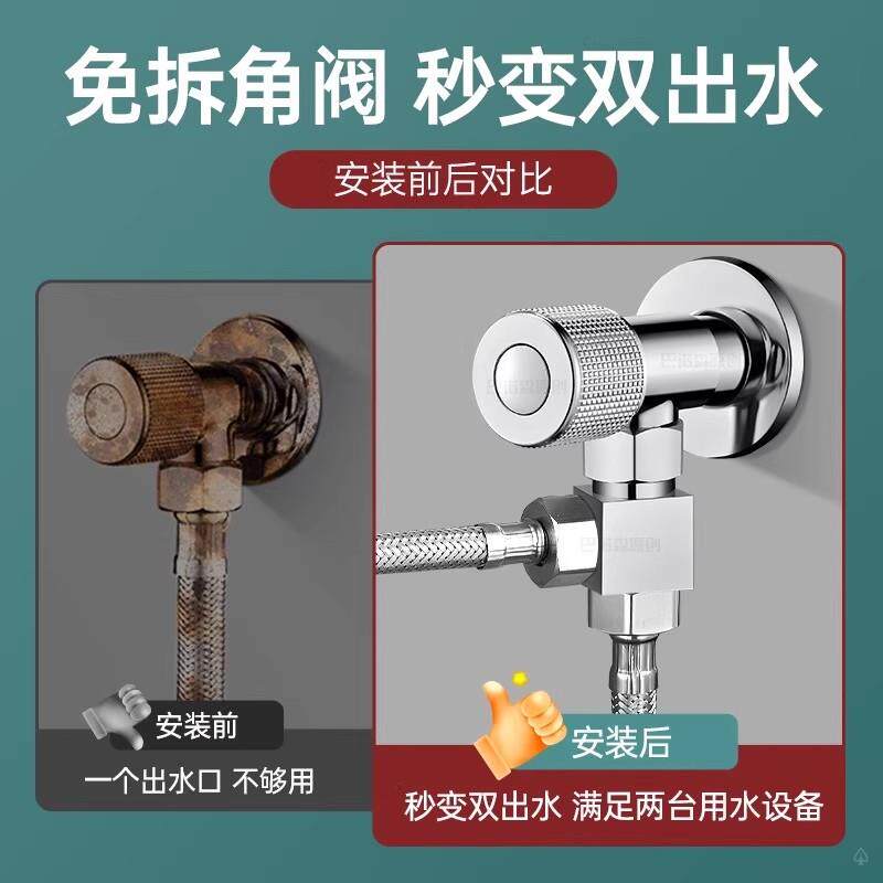水龙头分水器一分二转接头厨房洗碗机进水三通分水阀一进二出角阀