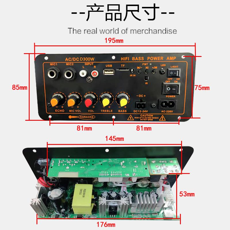 跨境大功率车载蓝牙功放板家庭音响K歌户外低音 炮功放板D300