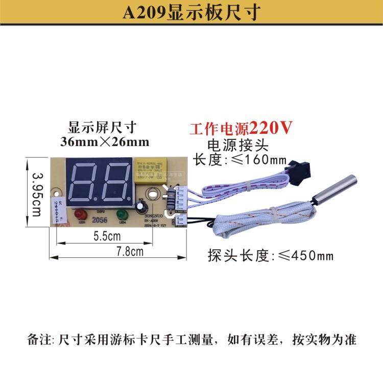 电热水器温度显示板 两位数码管DY05电源通用主板SN-A106小厨宝用