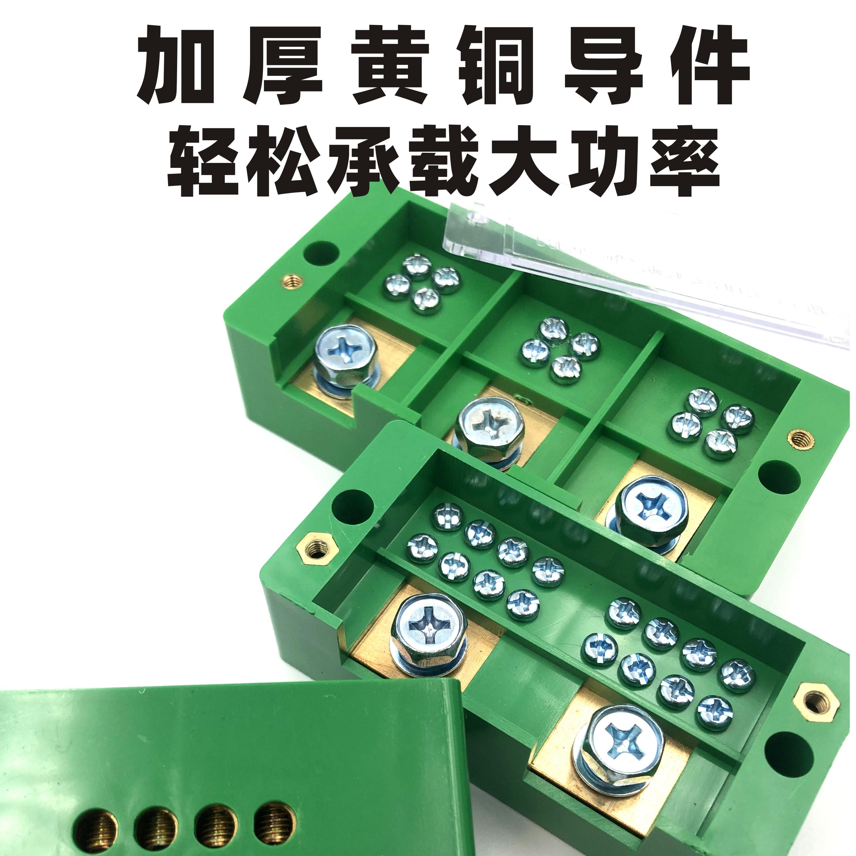 电路分线盒二进八出大功率接线端子排家用电线大电流分线器盒欧式