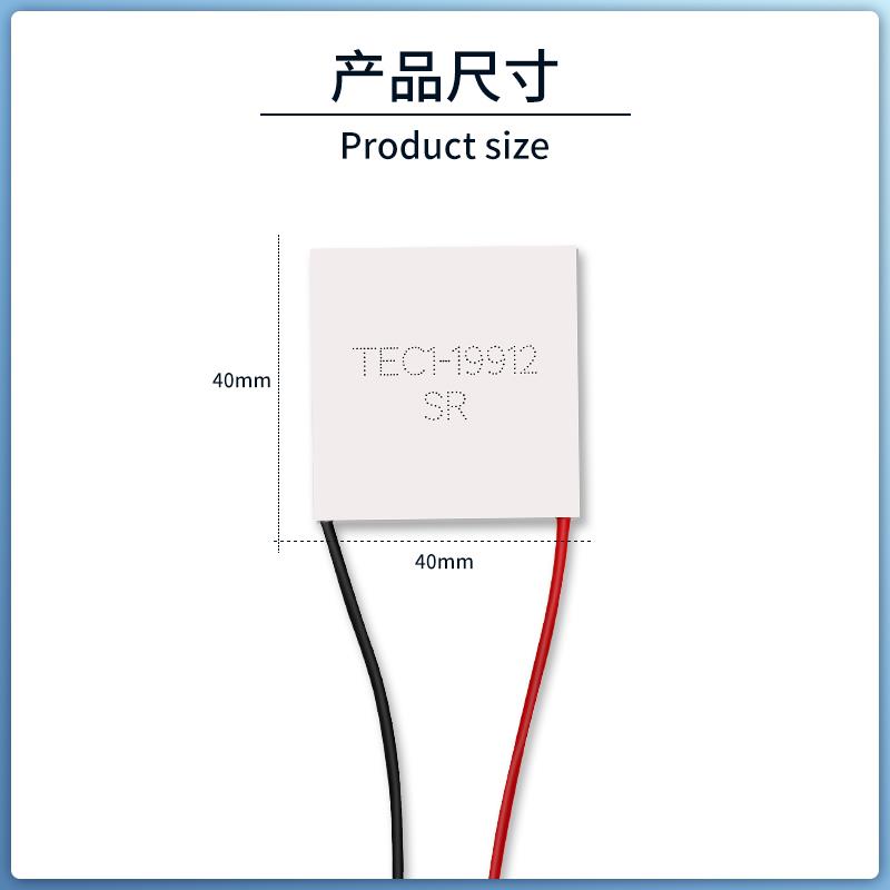 半导体制冷片 24V大功率 TEC1-19904/19906/19908/19912/24104 40