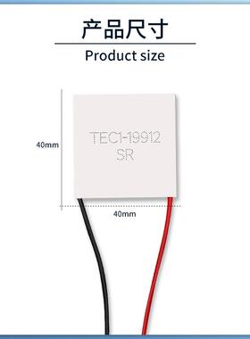 半导体制冷片 24V大功率 TEC1-19904/19906/19908/19912/24104 40