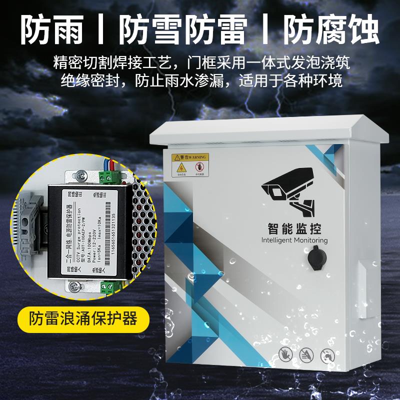 户外防水监控设备箱路灯抱杆箱网络安防视频成套箱天网雪亮工程箱