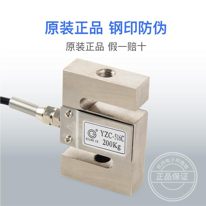 广测YZC-516C传感器S型拉力压力称重传感器搅拌站料斗秤500KG1吨