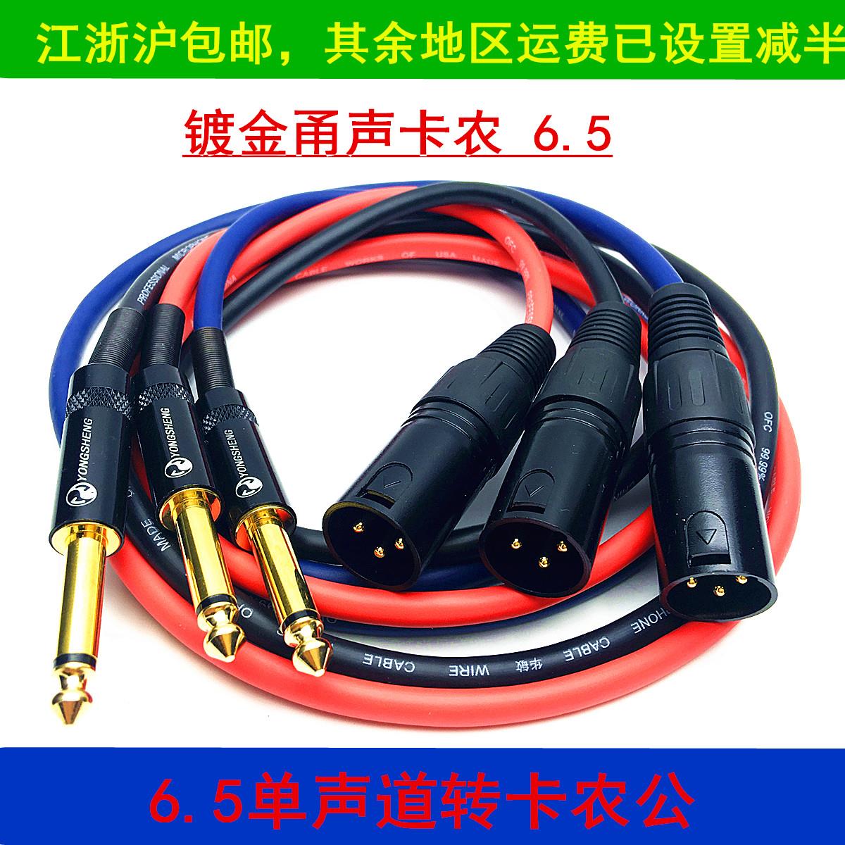 6.5转卡农6.35转卡侬公母线大二心大三芯TRS平衡音频线XLR话筒线