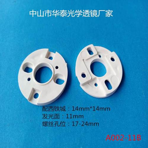 LED灯珠COB反光杯导光柱COB珠灯发光面Φ21MMΦ26MM柱形灯罩