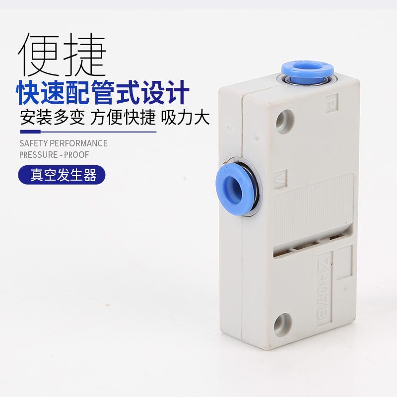 真空发生器气动大流量高真空ZH05BL/07B/10B/13BS-06-06-08-10