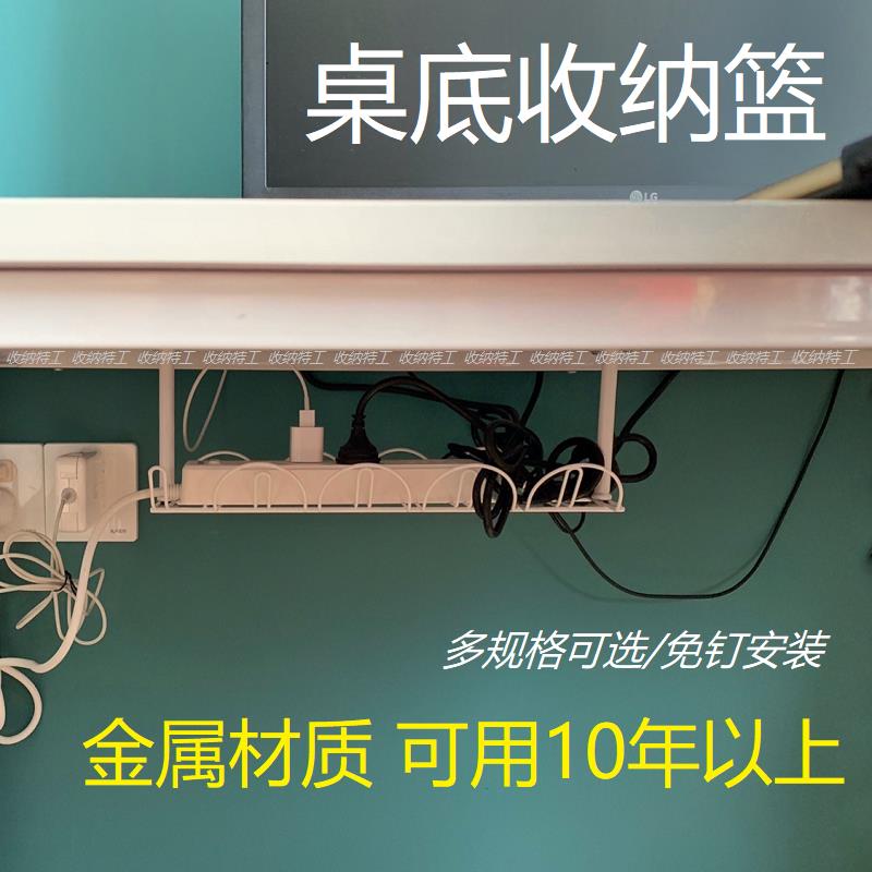 桌下电线收纳篮插板储物篮桌底集线器理线槽置物架电线槽免钉无痕