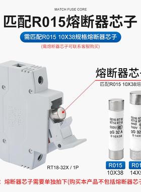 导轨式熔断器底座RT18-32X/63X带LED灯10*38保险丝芯子1P2P3P4P