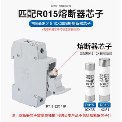 导轨式熔断器底座RT18-32X/63X带LED灯10*38保险丝芯子1P2P3P4P