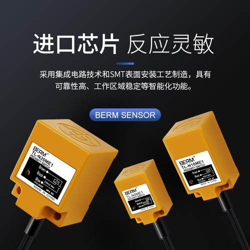 TL-N10ME1接近开关TL- N5ME1 20ME1传感器NPN常开方形金属感应器