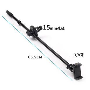 话筒支架斜杆麦克风三脚落地支架直播手机支架横杆夹件旋转配件