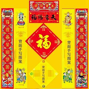 2025乙巳蛇年新年对联春节春联福字喜庆新春门贴门神大门屋门公司