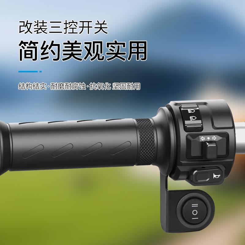 外置LED灯电瓶车开关电动摩托车前大灯车把改装按钮配件总成通用