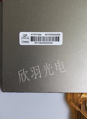 全新原装群创7寸高亮液晶屏AT070TN94AT070TN92AT070TN93可配触摸