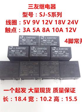 三友SJ-S-105 109 112 118 124DMH/LMH-F继电器SJ-SH-112LM2-F-GW
