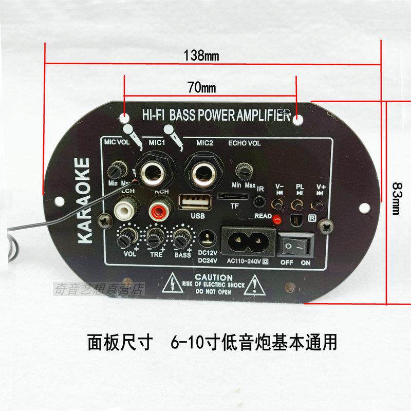 双话筒K歌功放板低音炮配件车载内置蓝牙220V12V24V伏通用麦克风