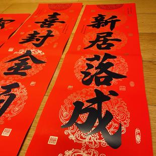 农村自建房上梁对联盖房封顶大吉别墅楼房竣工安梁立柱手写红对子