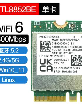RTL8852CE/AE/BE WIFI6E 5G双频内置无线网卡5.3蓝牙 接收/发射器