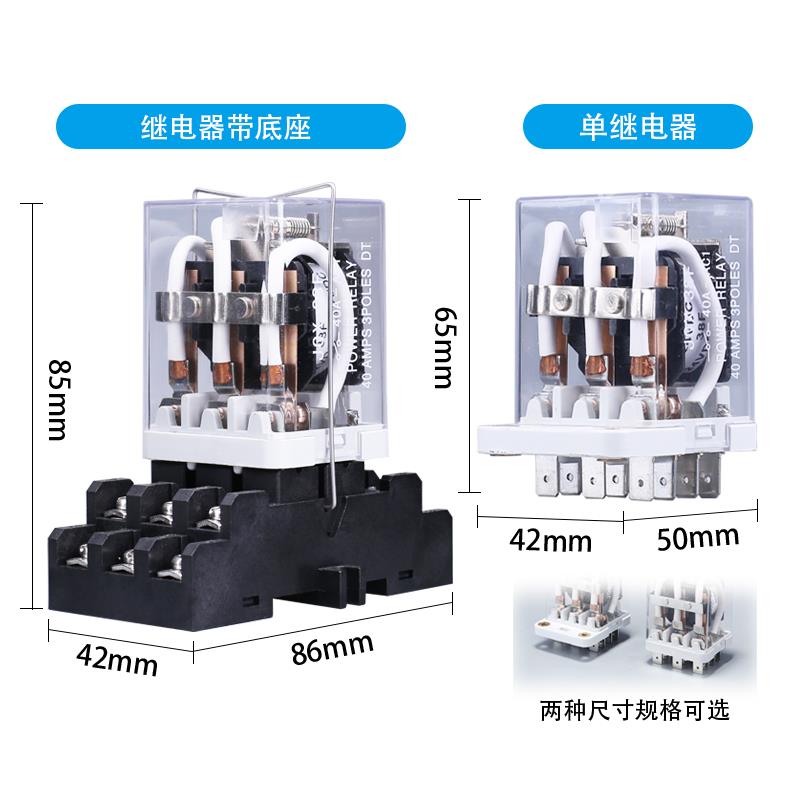 JQX-38F继电器3Z HHC71B大功率继电器40A DC12V24V220V48V大电流