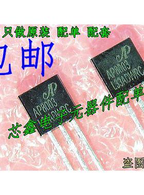 AP8003 KW10L FT8430 111LP 8331T TO92直插电源芯片三极管